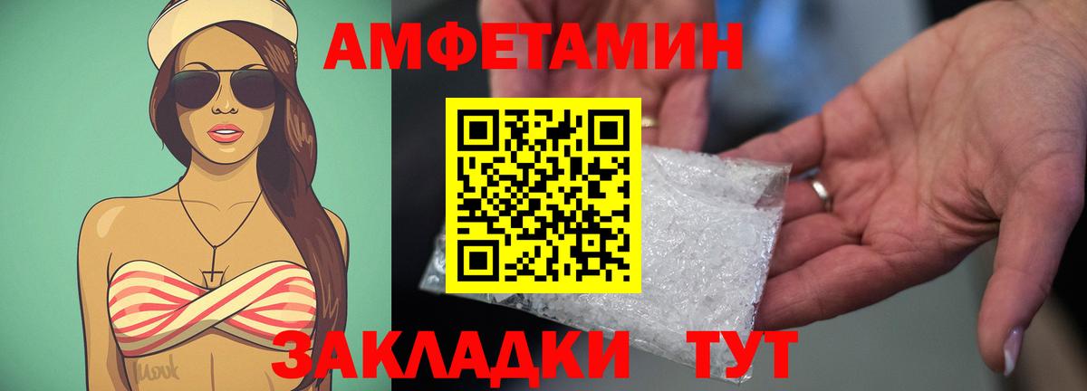 АМФ Розовый Переславль-Залесский