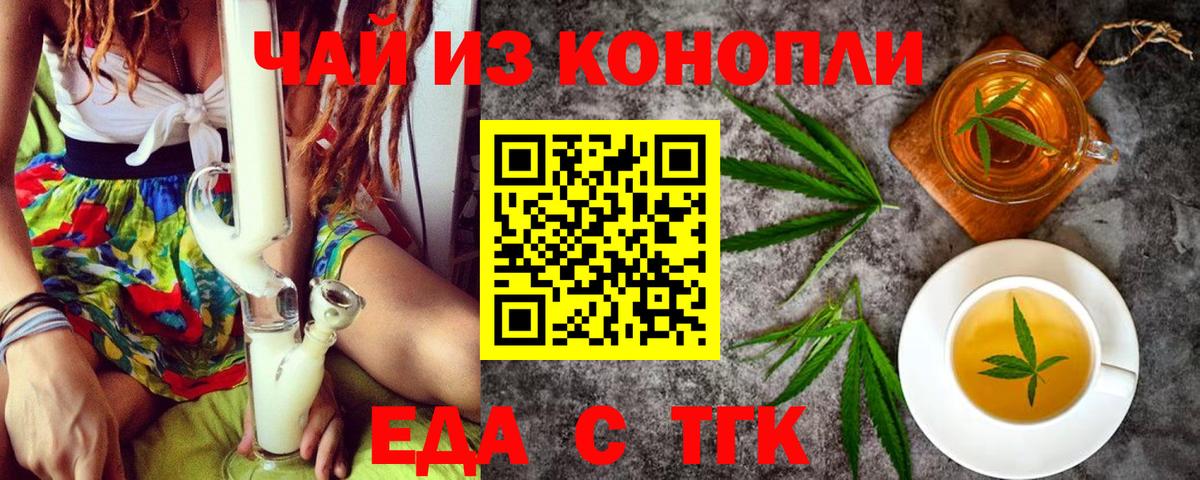 Переславль-Залесский  Canna-Cookies марихуана  Вход с VPN 