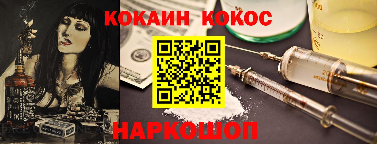 Кокаин 99% Переславль-Залесский