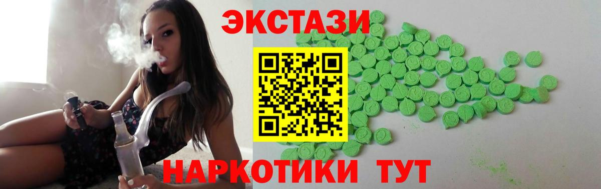 ЭКСТАЗИ таблы  Вход с VPN  ЭКСТАЗИ  Переславль-Залесский  ЭКСТАЗИ круглые 