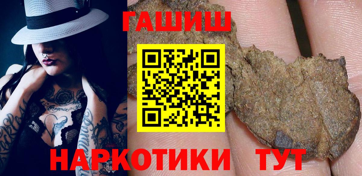 Переславль-Залесский  Гашиш  Вход с VPN  ГАШИШ убойный 