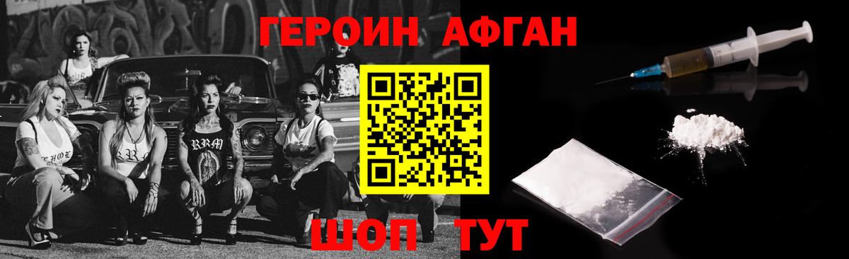 Героин белый  Героин  Переславль-Залесский  Вход с VPN 