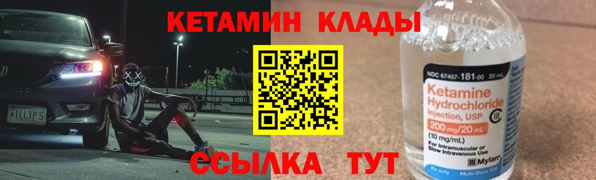 КЕТАМИН ketamine  Вход с VPN  Переславль-Залесский  Кетамин ketamine 