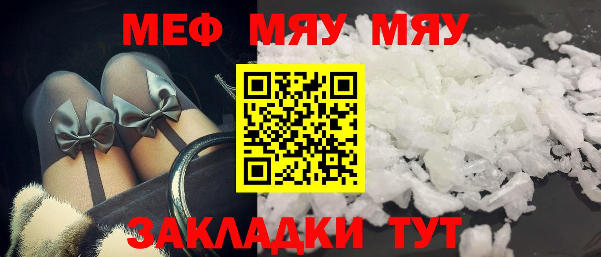 где можно купить наркотик  Мефедрон  Вход с VPN  Переславль-Залесский  Мефедрон 4 MMC  МЯУ-МЯУ 