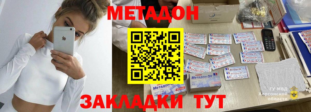 Переславль-Залесский  МЕТАДОН кристалл  МЕТАДОН мёд  Вход с VPN 