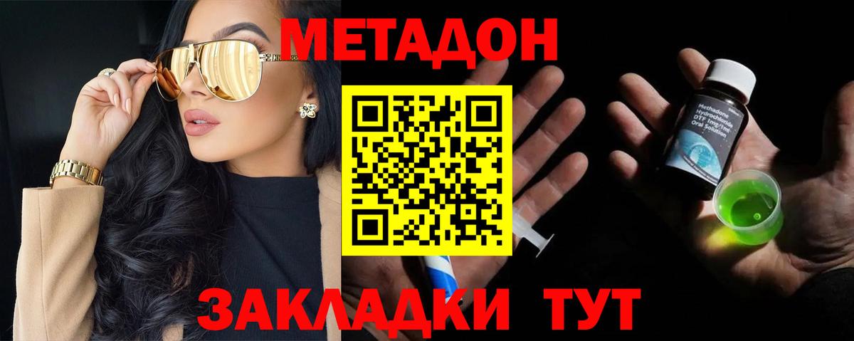 Метадон VHQ Переславль-Залесский