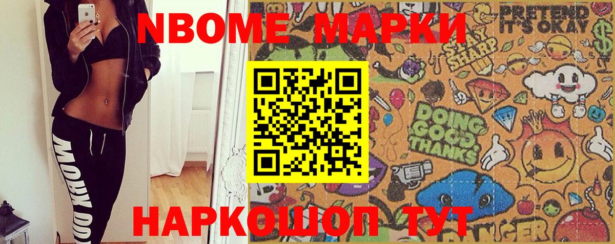 Наркотические марки 1,5мг Переславль-Залесский